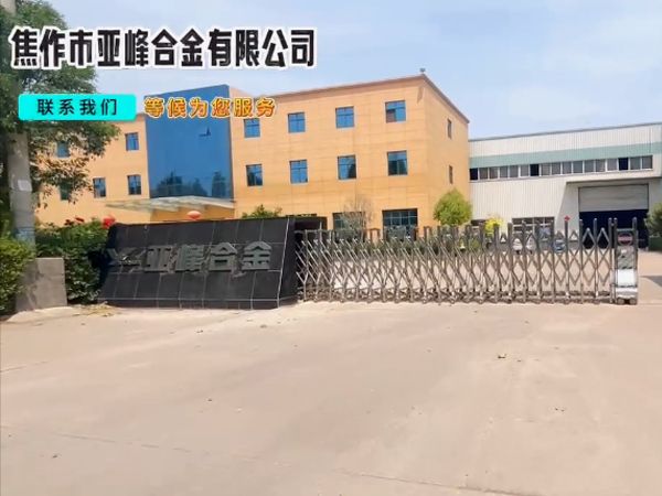 公司的介绍
